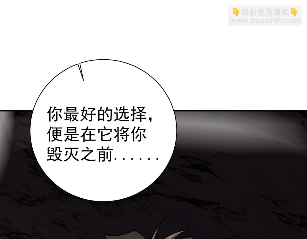 全民轉職：無職的我終結了神明！ - 第138話 世界樹的給予，人類身份更重要！(3/3) - 6