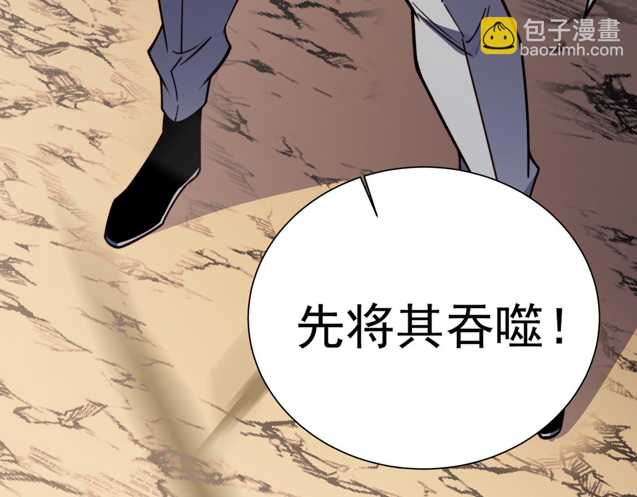 全民轉職：無職的我終結了神明！ - 第138話 世界樹的給予，人類身份更重要！(3/3) - 3