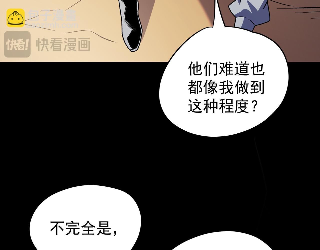 全民轉職：無職的我終結了神明！ - 第138話 世界樹的給予，人類身份更重要！(1/3) - 7