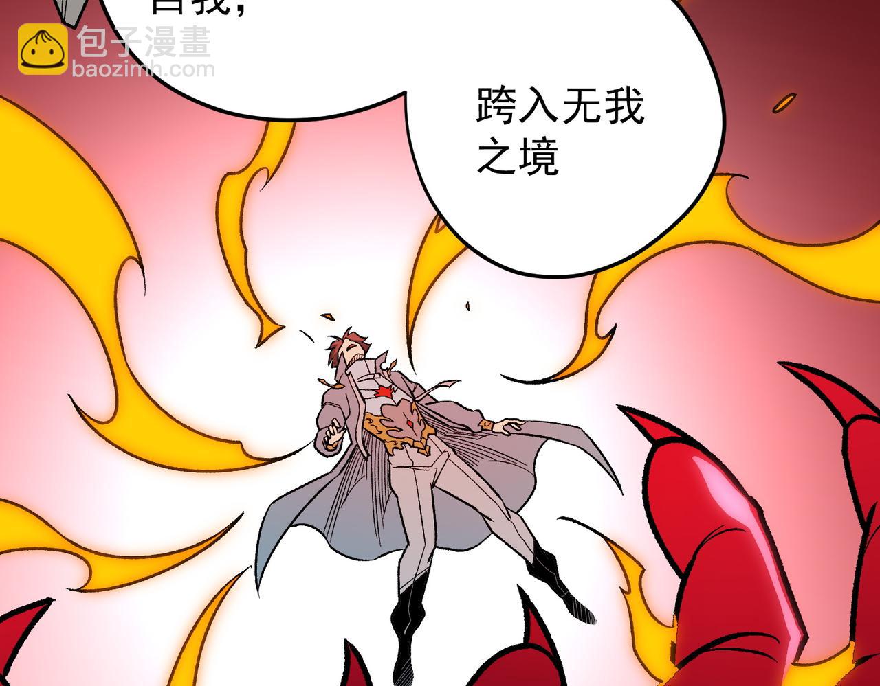 全民轉職：無職的我終結了神明！ - 第138話 世界樹的給予，人類身份更重要！(1/3) - 2