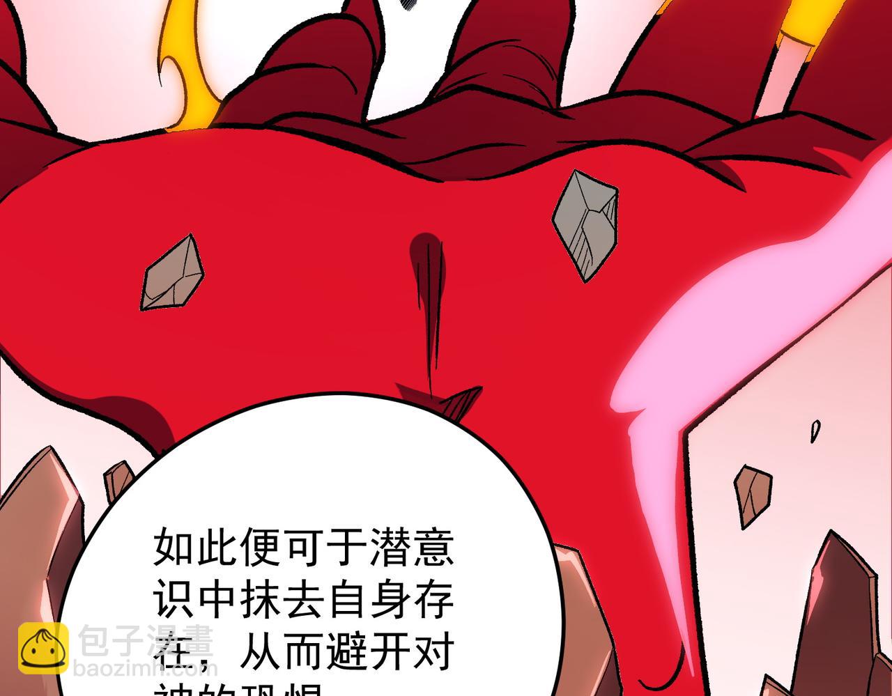 全民轉職：無職的我終結了神明！ - 第138話 世界樹的給予，人類身份更重要！(1/3) - 3