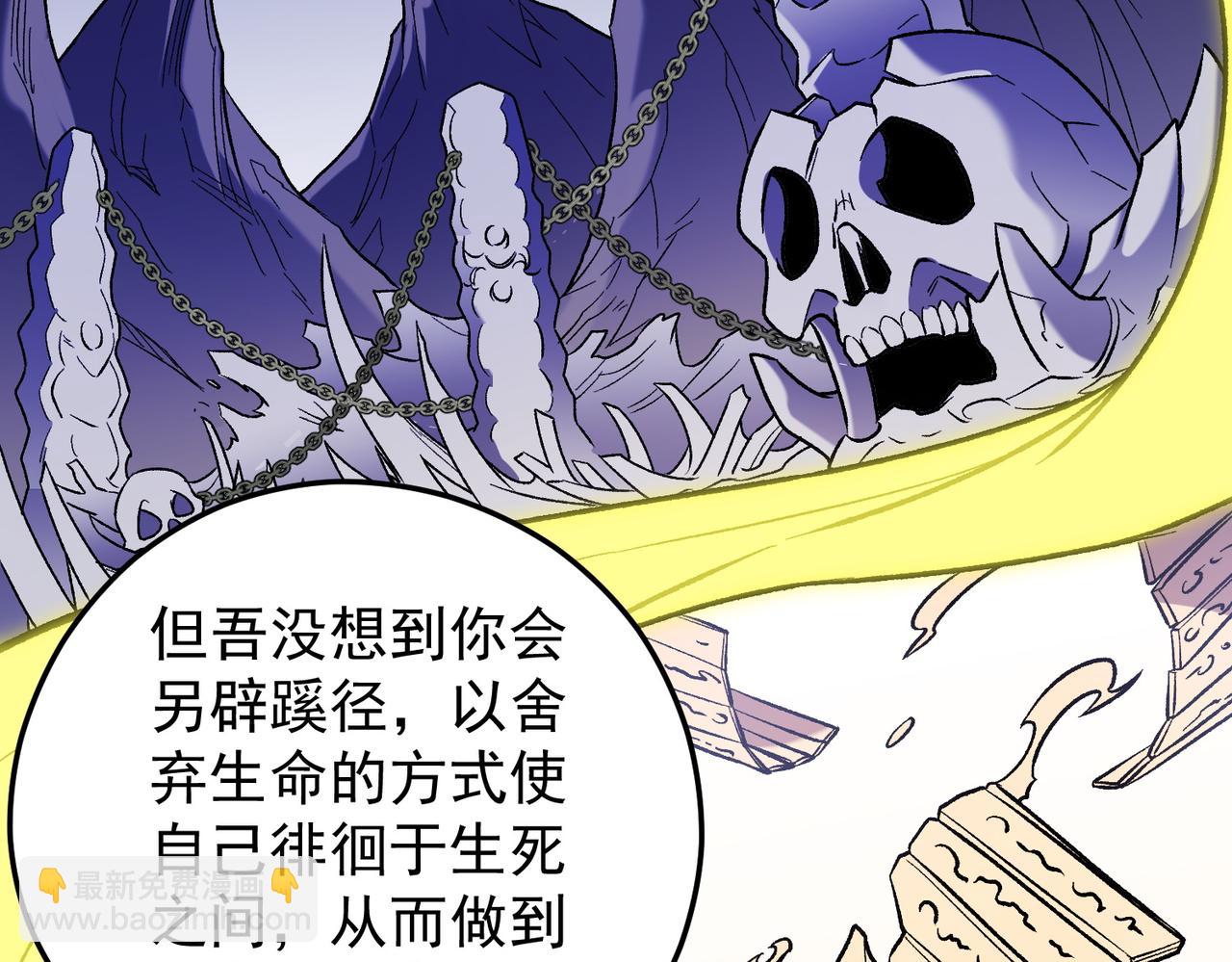 全民轉職：無職的我終結了神明！ - 第138話 世界樹的給予，人類身份更重要！(1/3) - 5