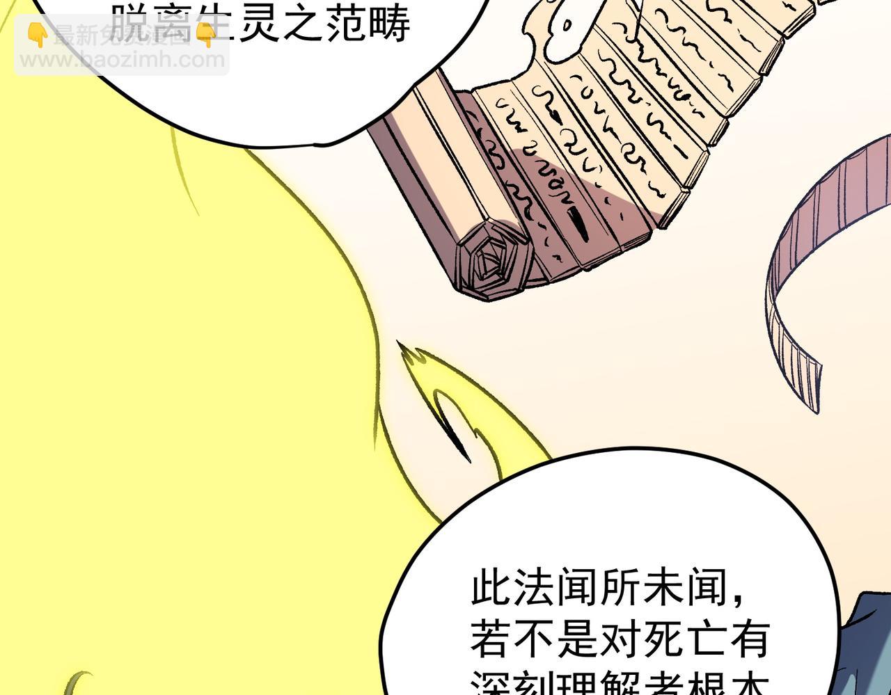 全民轉職：無職的我終結了神明！ - 第138話 世界樹的給予，人類身份更重要！(1/3) - 6