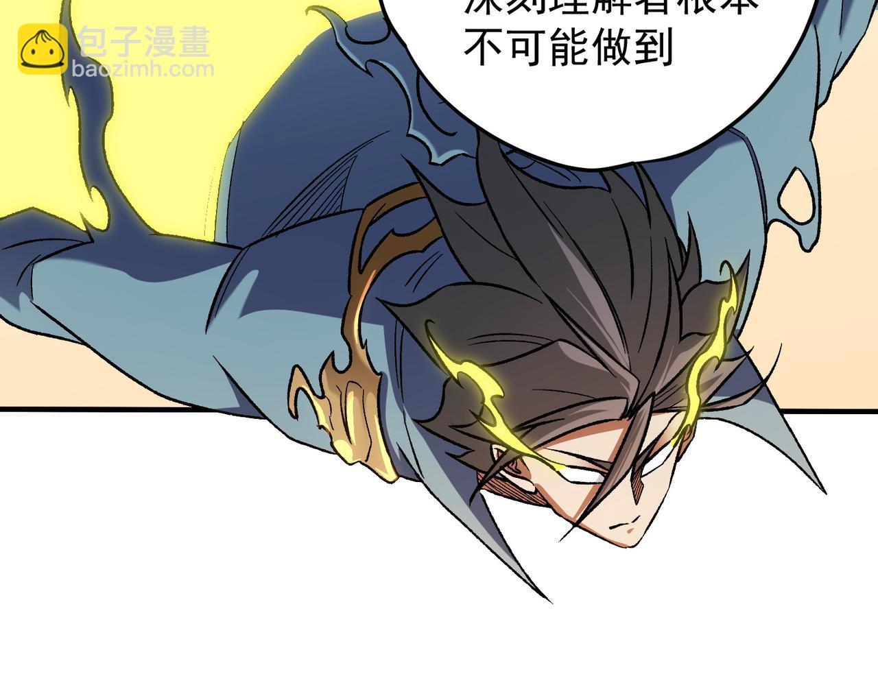 全民轉職：無職的我終結了神明！ - 第138話 世界樹的給予，人類身份更重要！(1/3) - 7