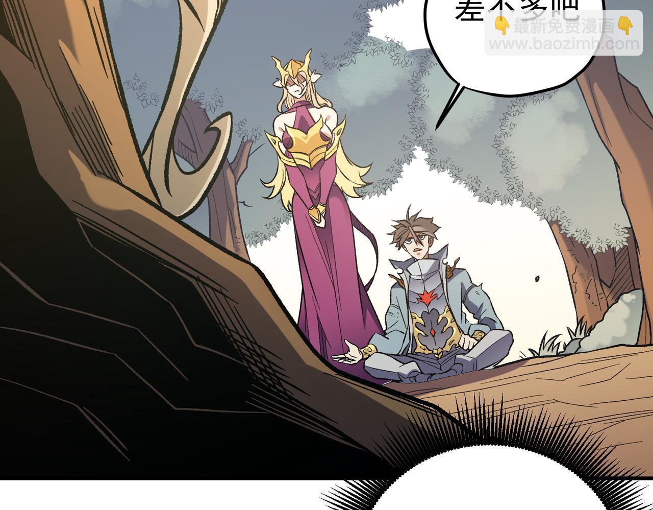 全民轉職：無職的我終結了神明！ - 第138話 世界樹的給予，人類身份更重要！(1/3) - 1