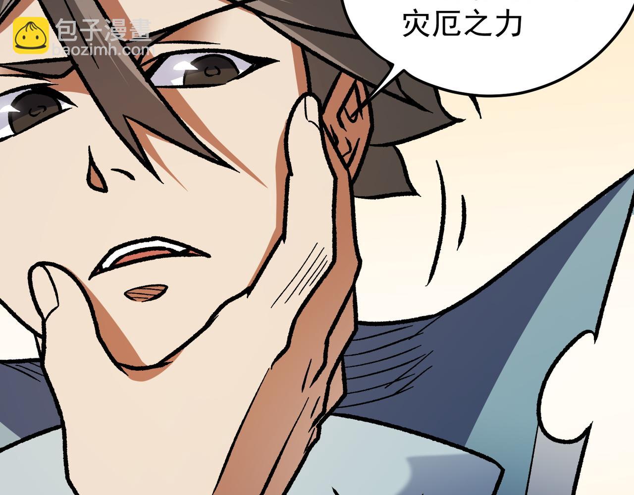 全民轉職：無職的我終結了神明！ - 第138話 世界樹的給予，人類身份更重要！(1/3) - 3