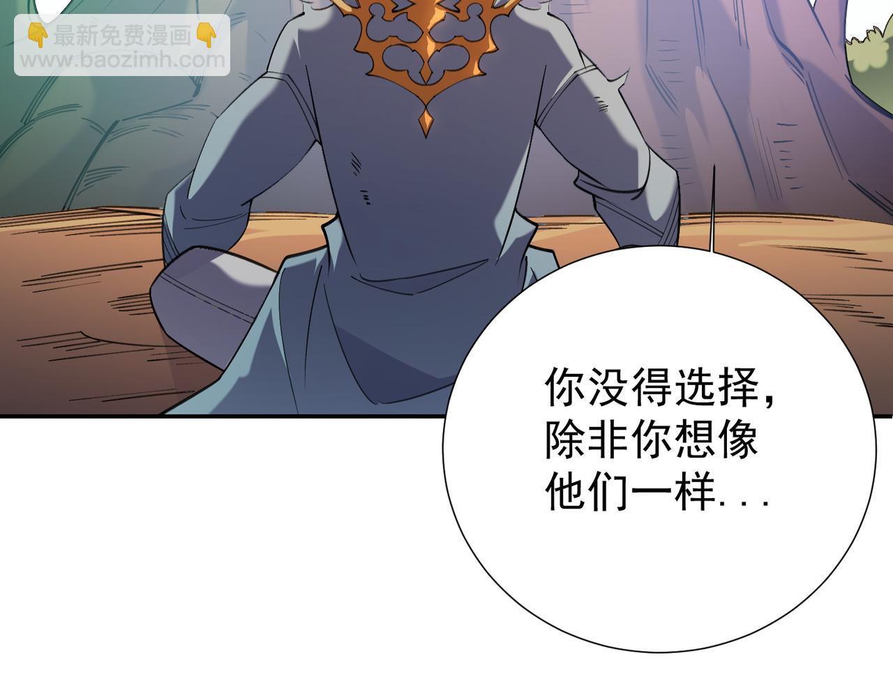 全民轉職：無職的我終結了神明！ - 第138話 世界樹的給予，人類身份更重要！(1/3) - 8