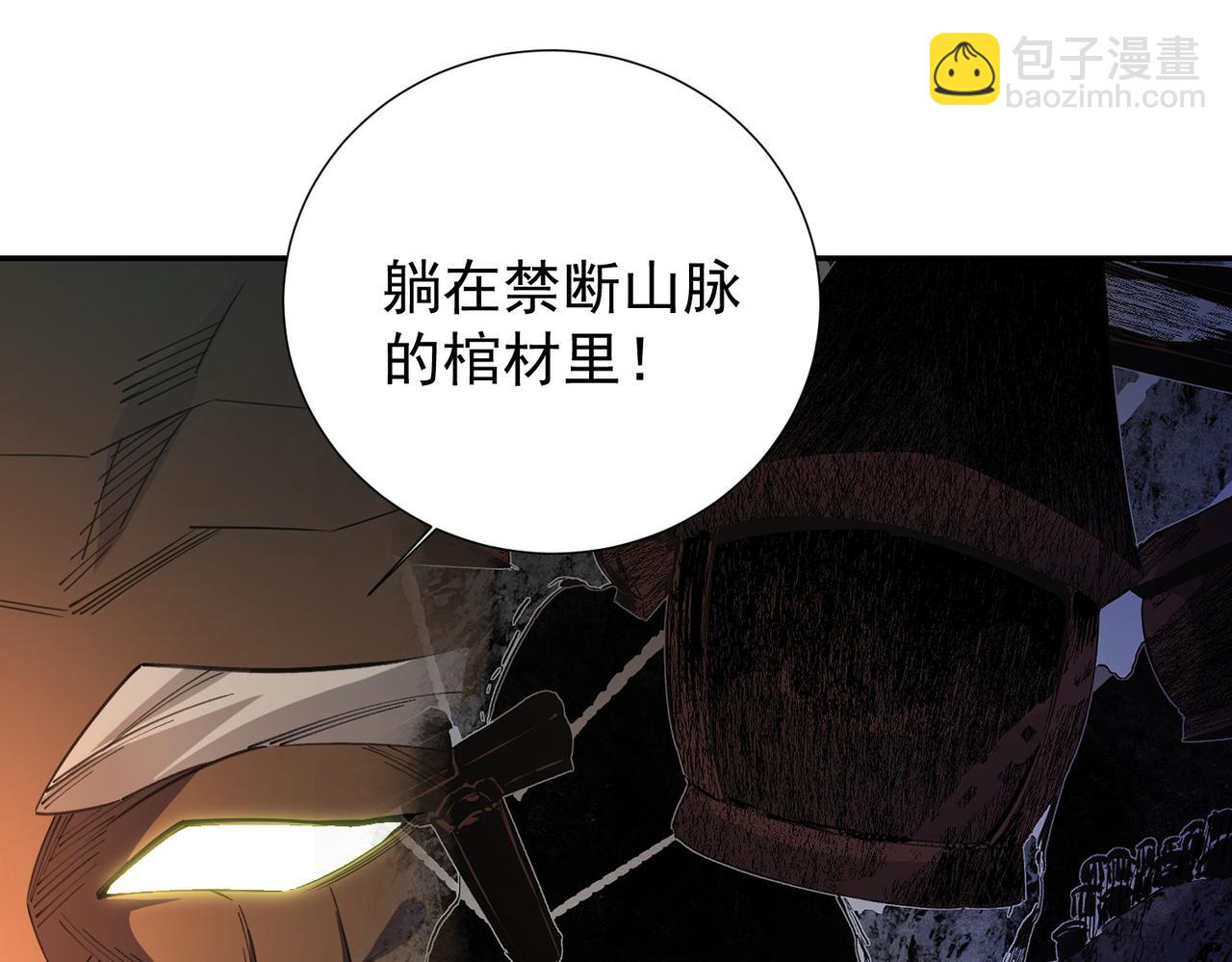 全民轉職：無職的我終結了神明！ - 第138話 世界樹的給予，人類身份更重要！(1/3) - 1