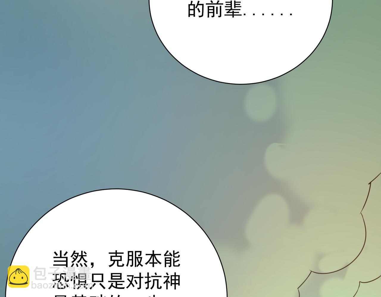 全民轉職：無職的我終結了神明！ - 第138話 世界樹的給予，人類身份更重要！(1/3) - 6