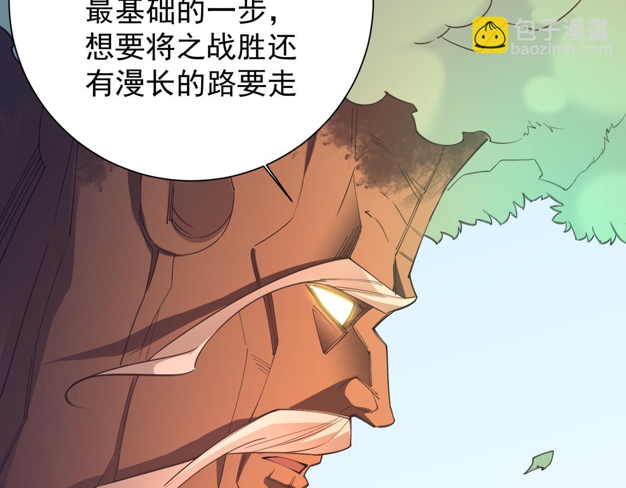 全民轉職：無職的我終結了神明！ - 第138話 世界樹的給予，人類身份更重要！(1/3) - 7