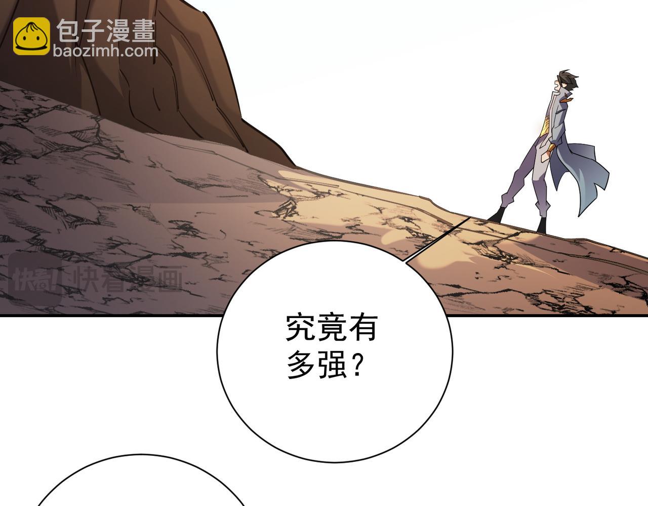 全民轉職：無職的我終結了神明！ - 第138話 世界樹的給予，人類身份更重要！(1/3) - 1