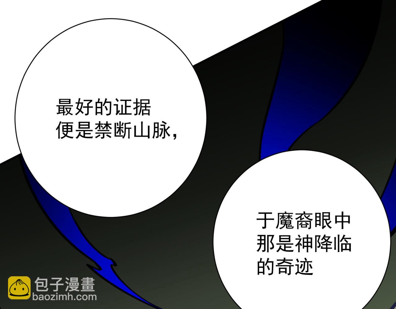 全民轉職：無職的我終結了神明！ - 第138話 世界樹的給予，人類身份更重要！(1/3) - 6