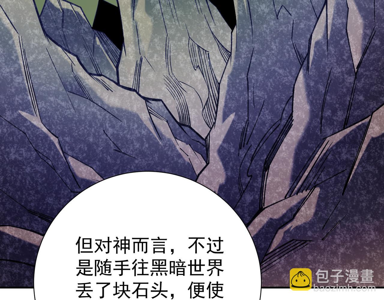 全民轉職：無職的我終結了神明！ - 第138話 世界樹的給予，人類身份更重要！(1/3) - 8