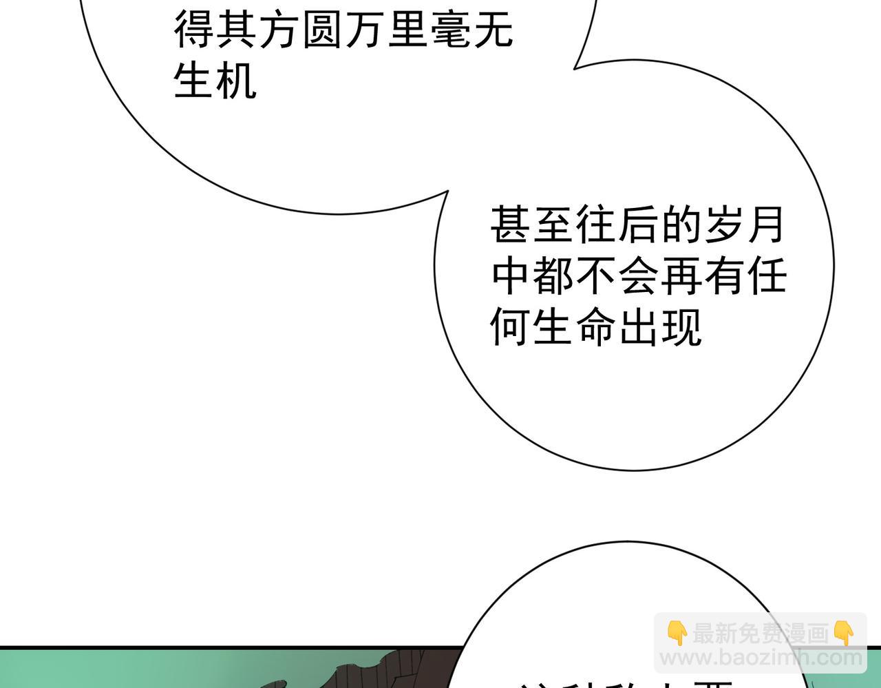 全民轉職：無職的我終結了神明！ - 第138話 世界樹的給予，人類身份更重要！(1/3) - 1