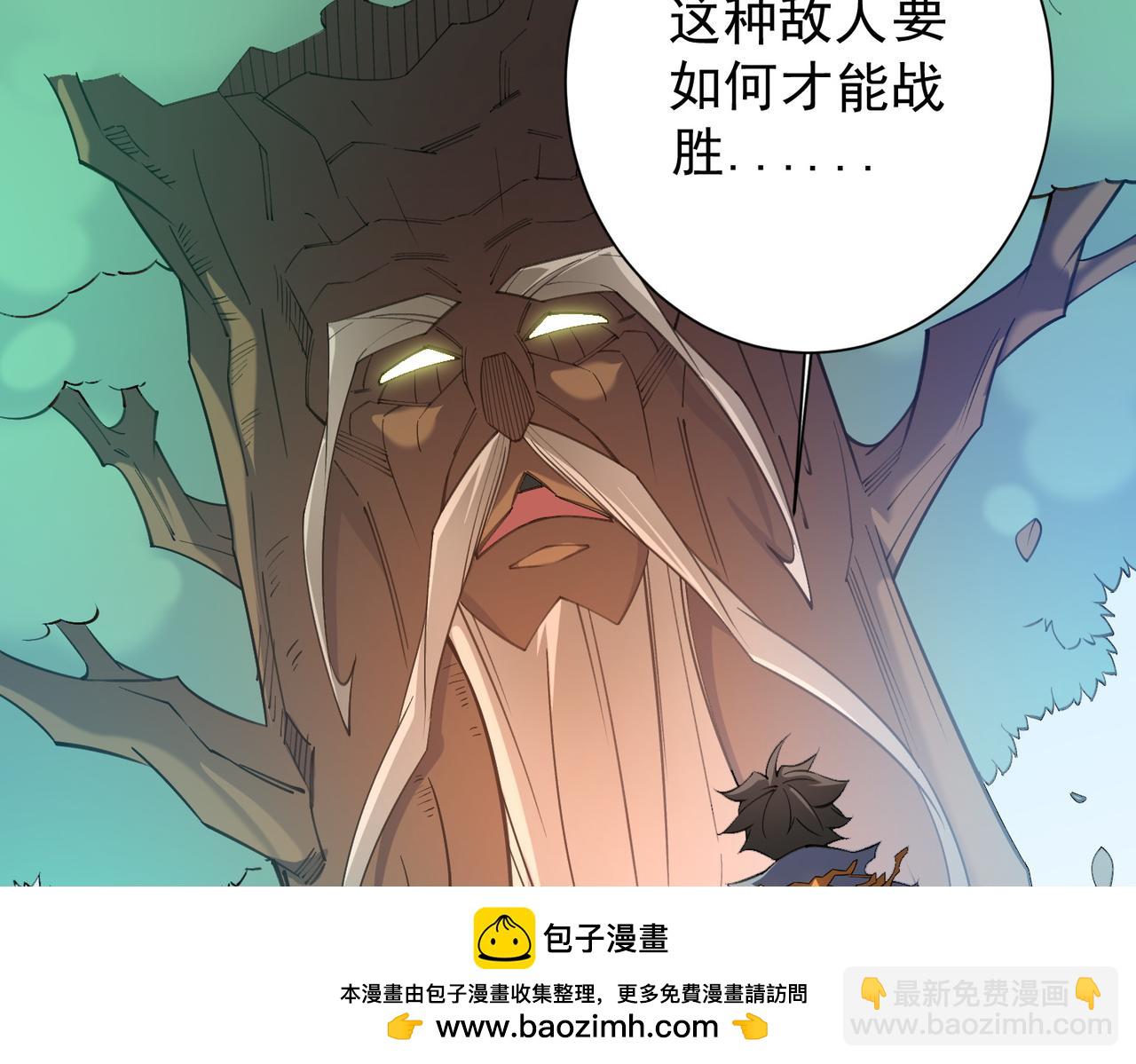 全民轉職：無職的我終結了神明！ - 第138話 世界樹的給予，人類身份更重要！(1/3) - 2