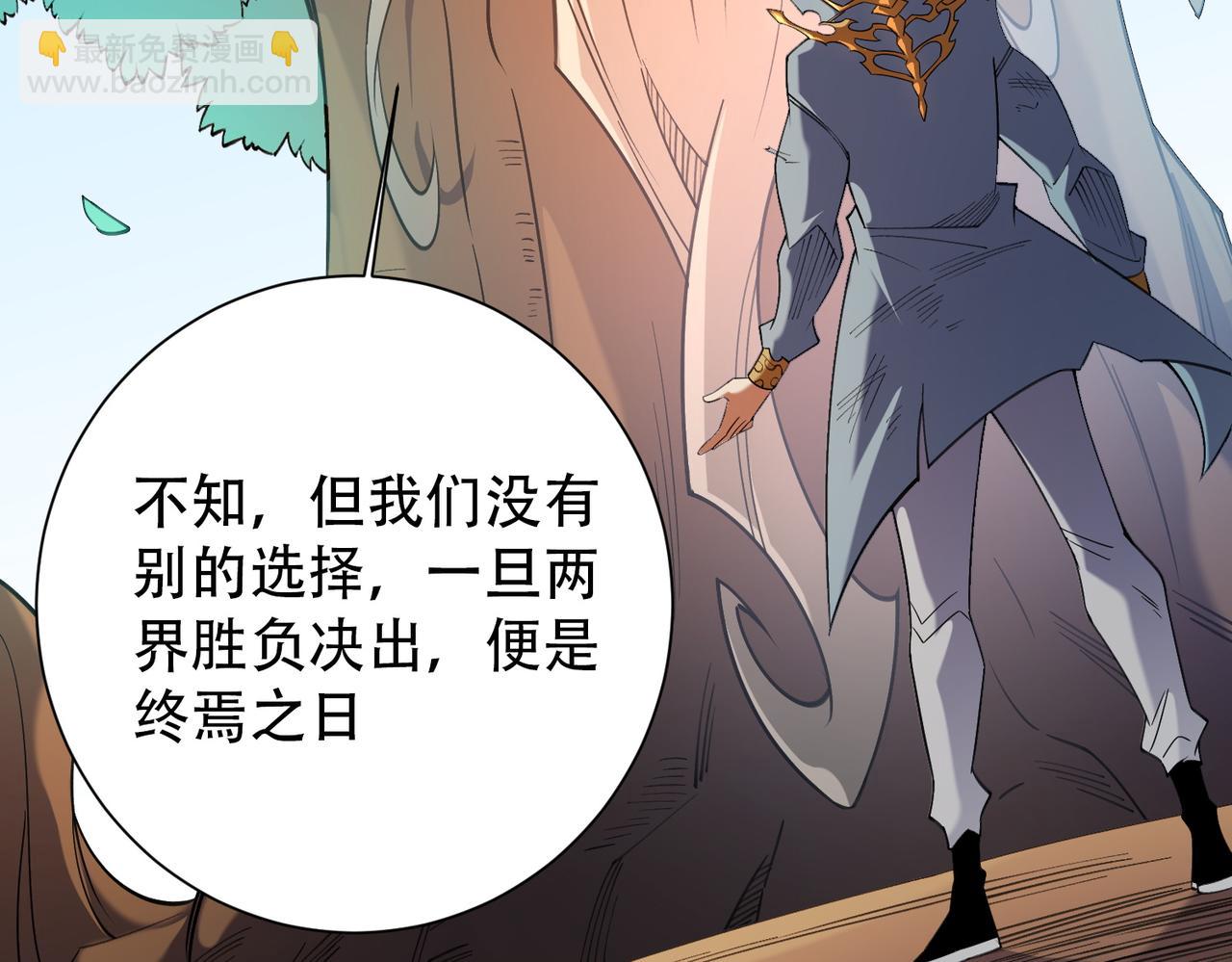 全民轉職：無職的我終結了神明！ - 第138話 世界樹的給予，人類身份更重要！(2/3) - 5