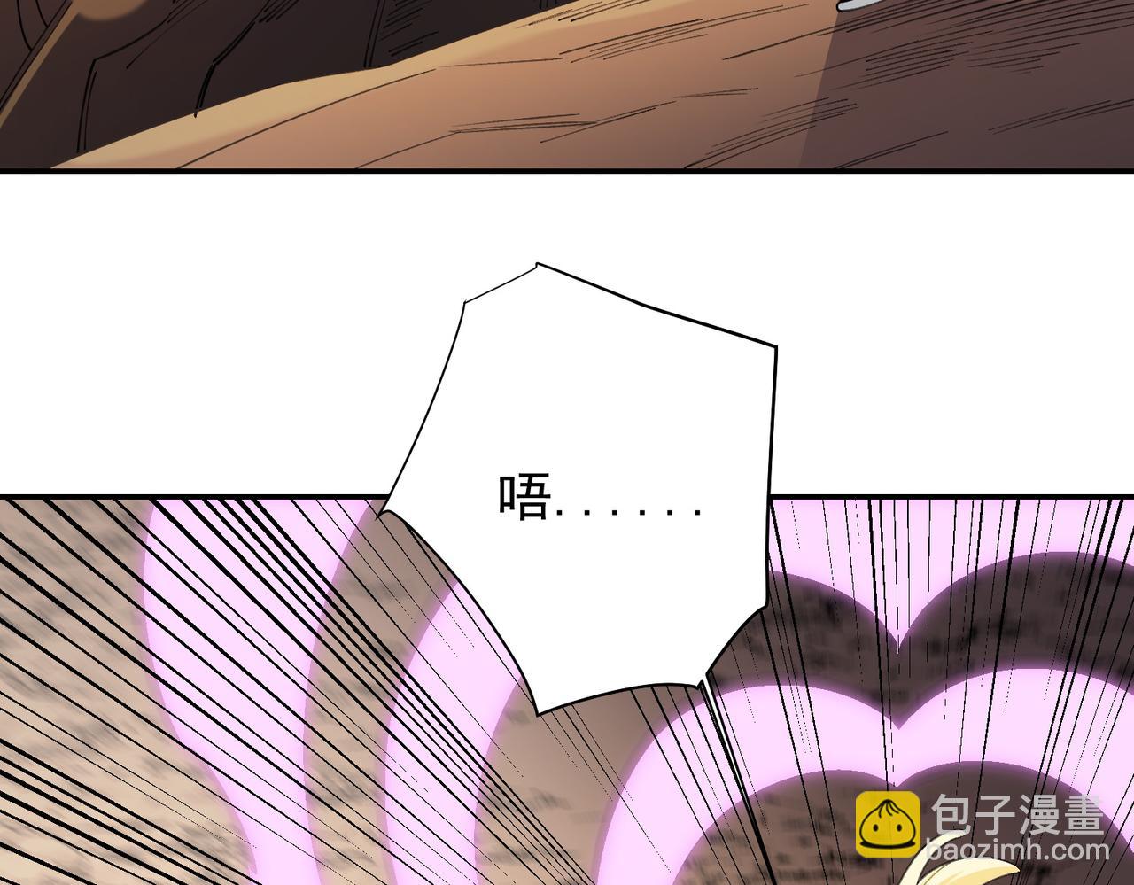 全民轉職：無職的我終結了神明！ - 第138話 世界樹的給予，人類身份更重要！(2/3) - 6