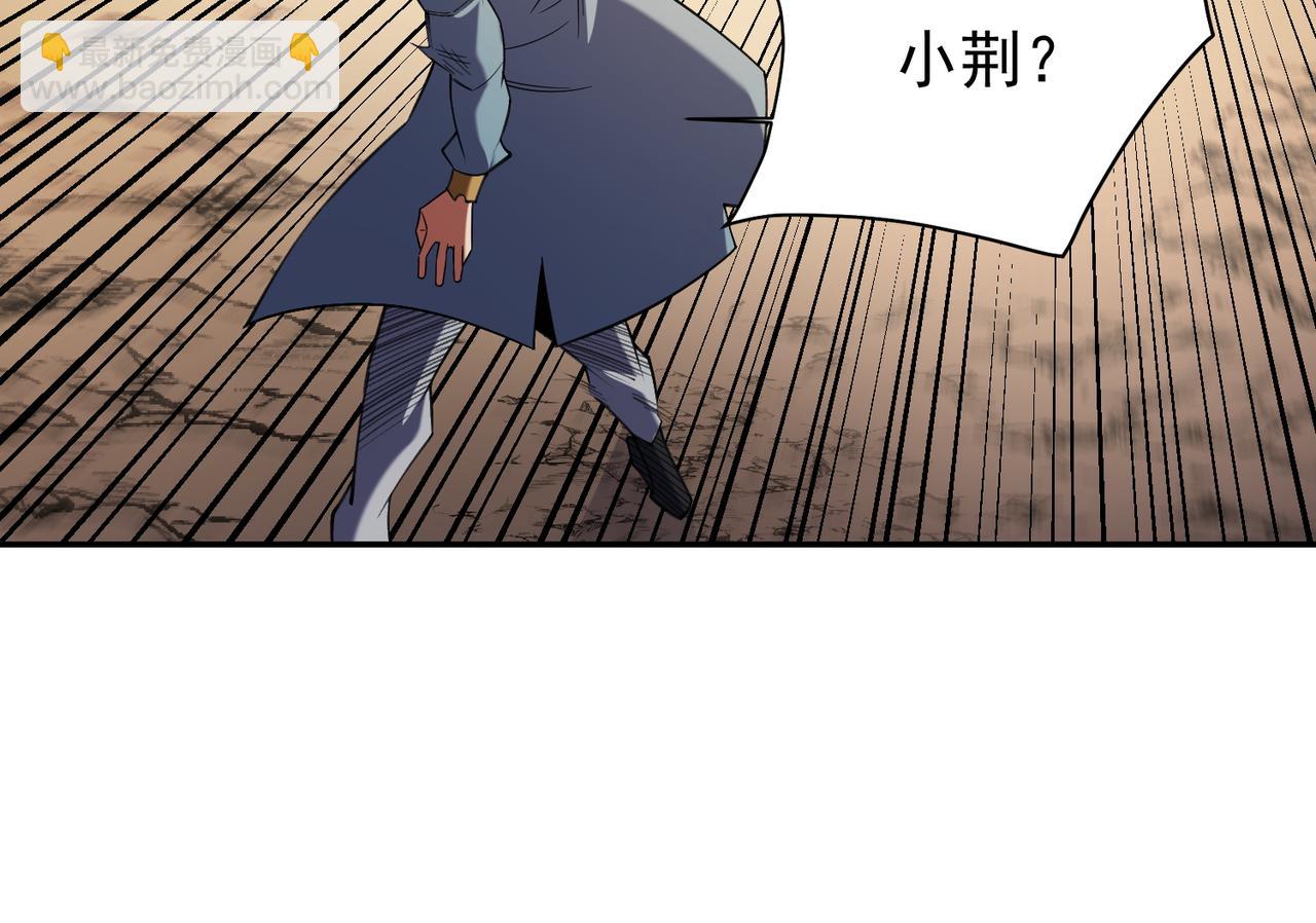 全民轉職：無職的我終結了神明！ - 第138話 世界樹的給予，人類身份更重要！(2/3) - 8