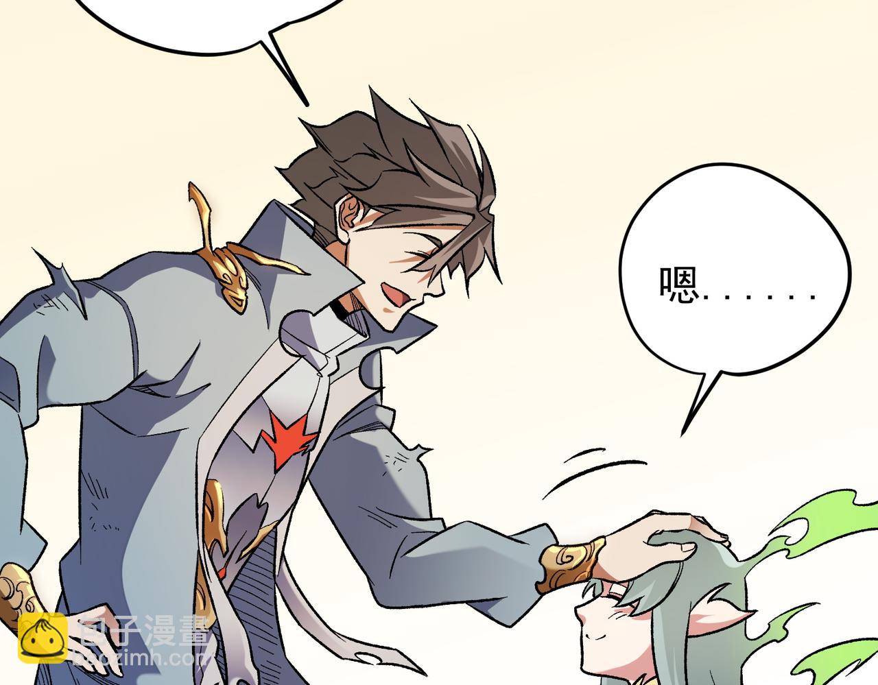 全民轉職：無職的我終結了神明！ - 第138話 世界樹的給予，人類身份更重要！(2/3) - 4