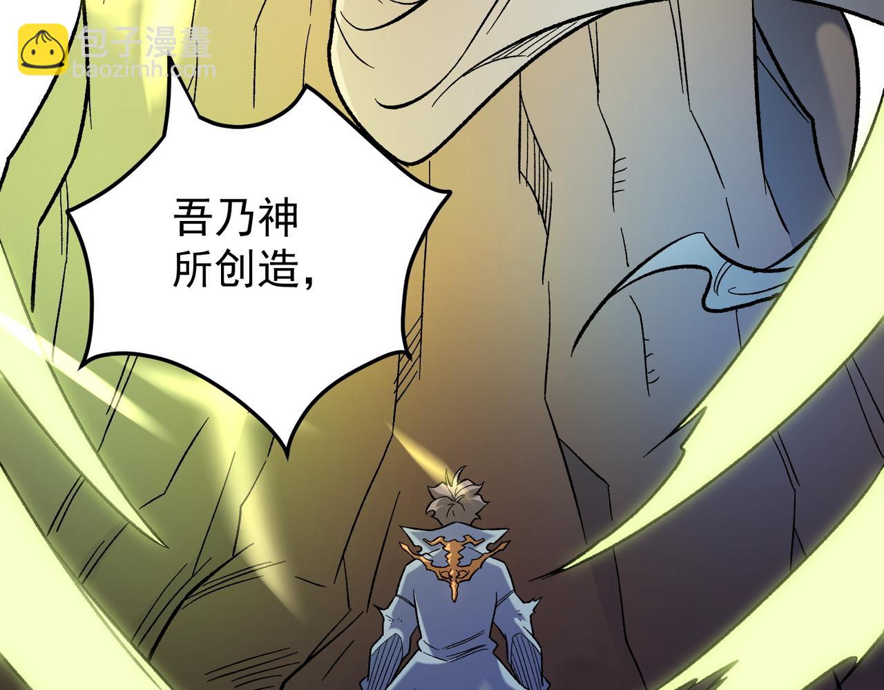 全民轉職：無職的我終結了神明！ - 第138話 世界樹的給予，人類身份更重要！(2/3) - 2