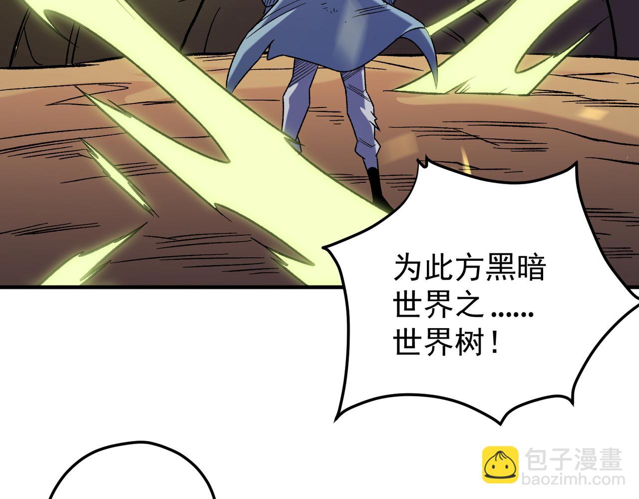 全民轉職：無職的我終結了神明！ - 第138話 世界樹的給予，人類身份更重要！(2/3) - 3