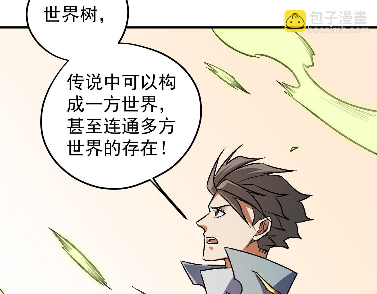 全民轉職：無職的我終結了神明！ - 第138話 世界樹的給予，人類身份更重要！(2/3) - 4