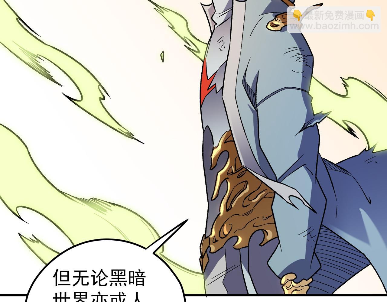 全民轉職：無職的我終結了神明！ - 第138話 世界樹的給予，人類身份更重要！(2/3) - 5