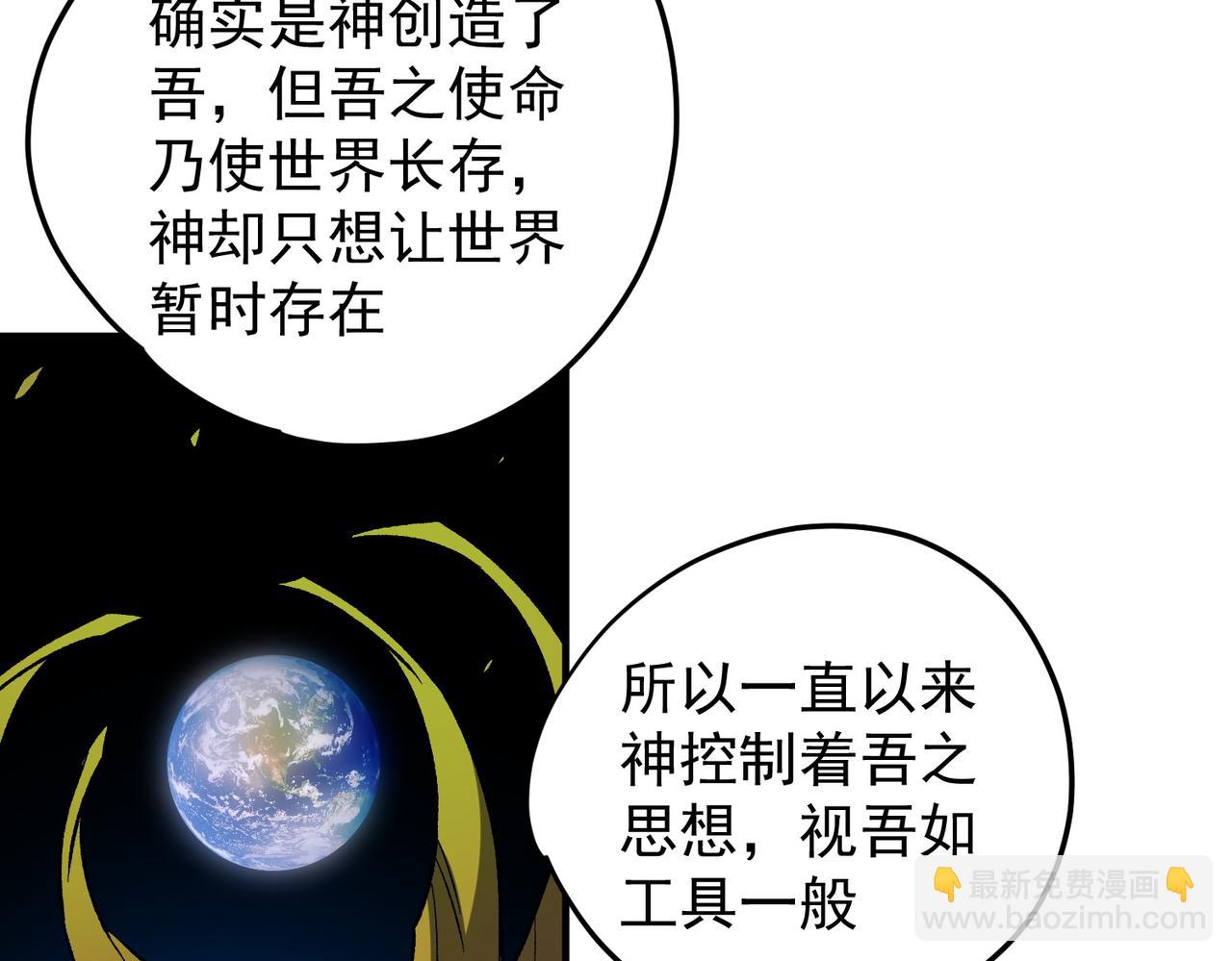 全民轉職：無職的我終結了神明！ - 第138話 世界樹的給予，人類身份更重要！(2/3) - 7