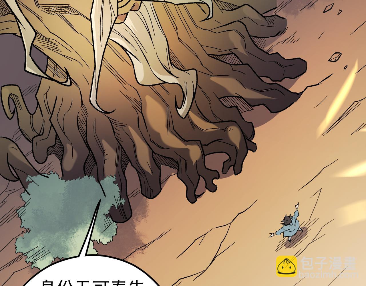 全民轉職：無職的我終結了神明！ - 第138話 世界樹的給予，人類身份更重要！(2/3) - 3