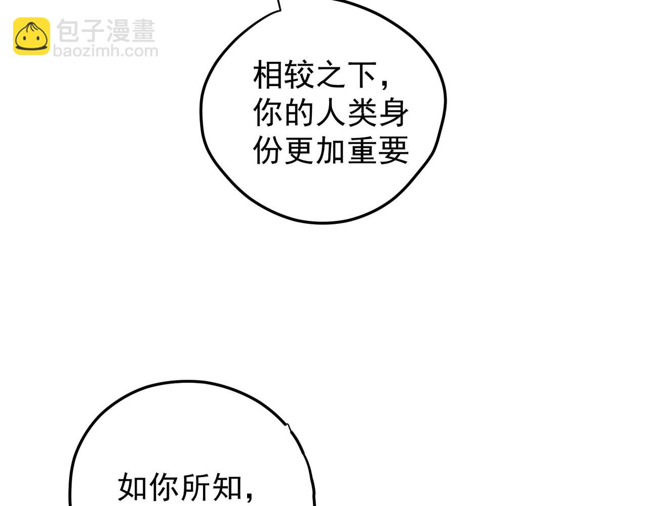 全民轉職：無職的我終結了神明！ - 第138話 世界樹的給予，人類身份更重要！(2/3) - 6