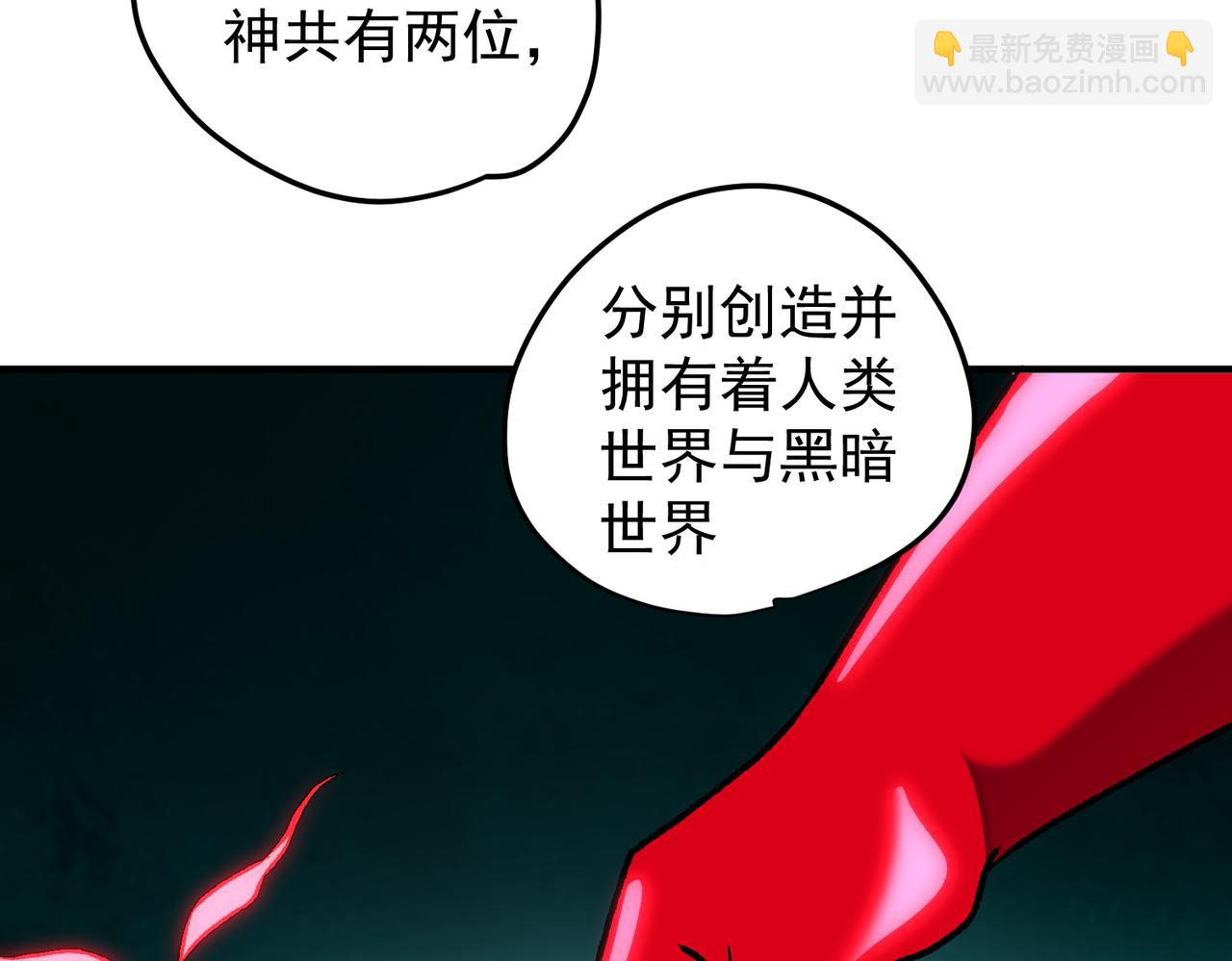 全民轉職：無職的我終結了神明！ - 第138話 世界樹的給予，人類身份更重要！(2/3) - 7