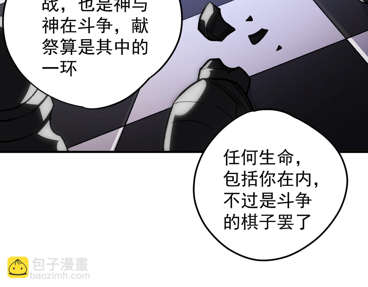 全民轉職：無職的我終結了神明！ - 第138話 世界樹的給予，人類身份更重要！(2/3) - 1