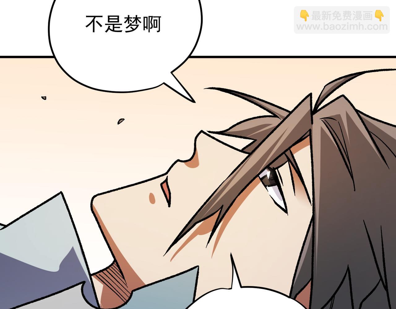 全民轉職：無職的我終結了神明！ - 第138話 世界樹的給予，人類身份更重要！(1/3) - 8