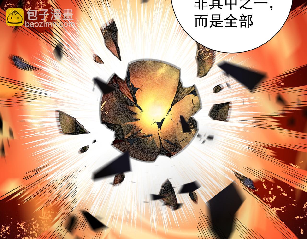 全民轉職：無職的我終結了神明！ - 第138話 世界樹的給予，人類身份更重要！(2/3) - 4