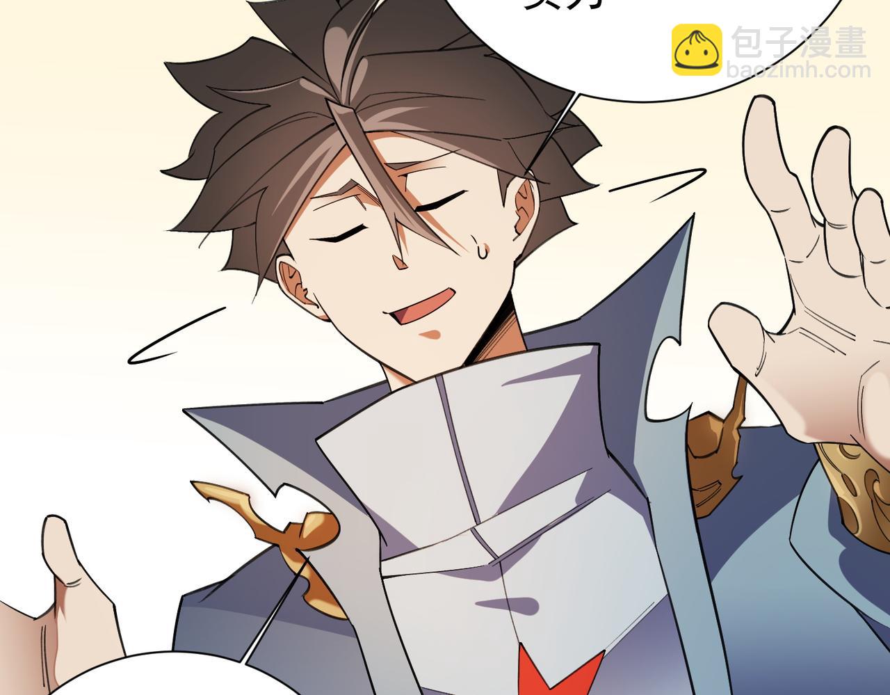 全民轉職：無職的我終結了神明！ - 第138話 世界樹的給予，人類身份更重要！(2/3) - 1