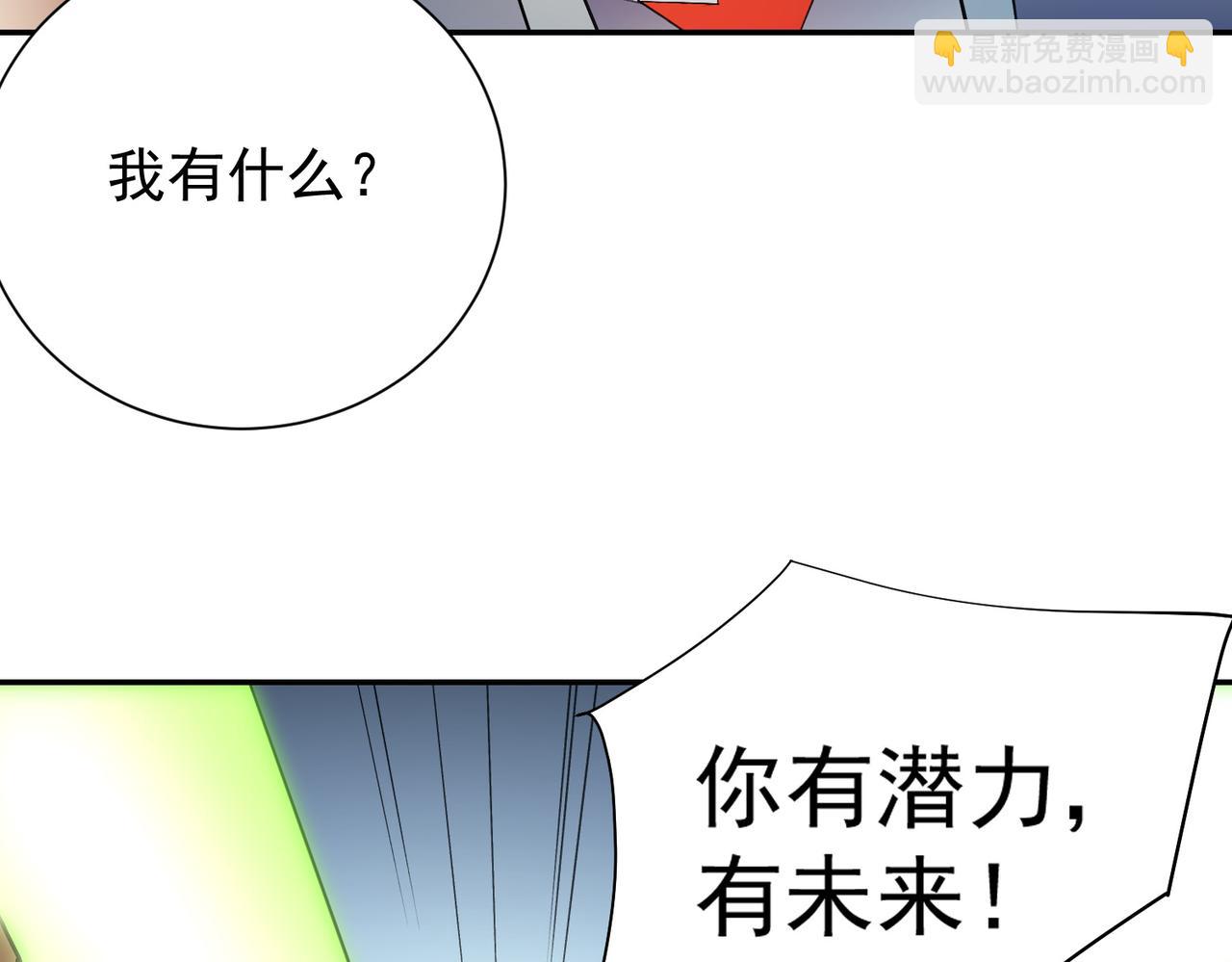 全民轉職：無職的我終結了神明！ - 第138話 世界樹的給予，人類身份更重要！(2/3) - 2