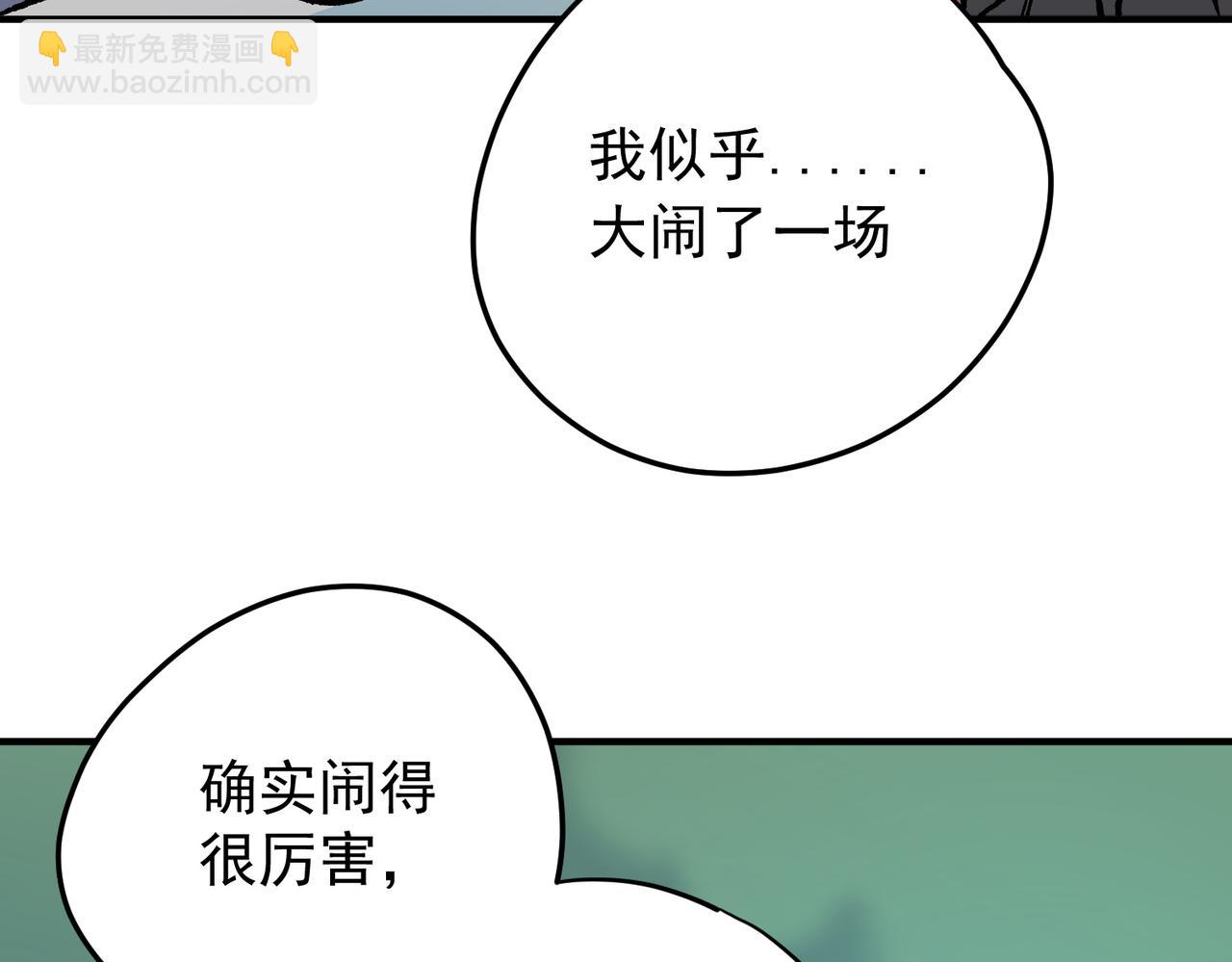 全民轉職：無職的我終結了神明！ - 第138話 世界樹的給予，人類身份更重要！(1/3) - 1