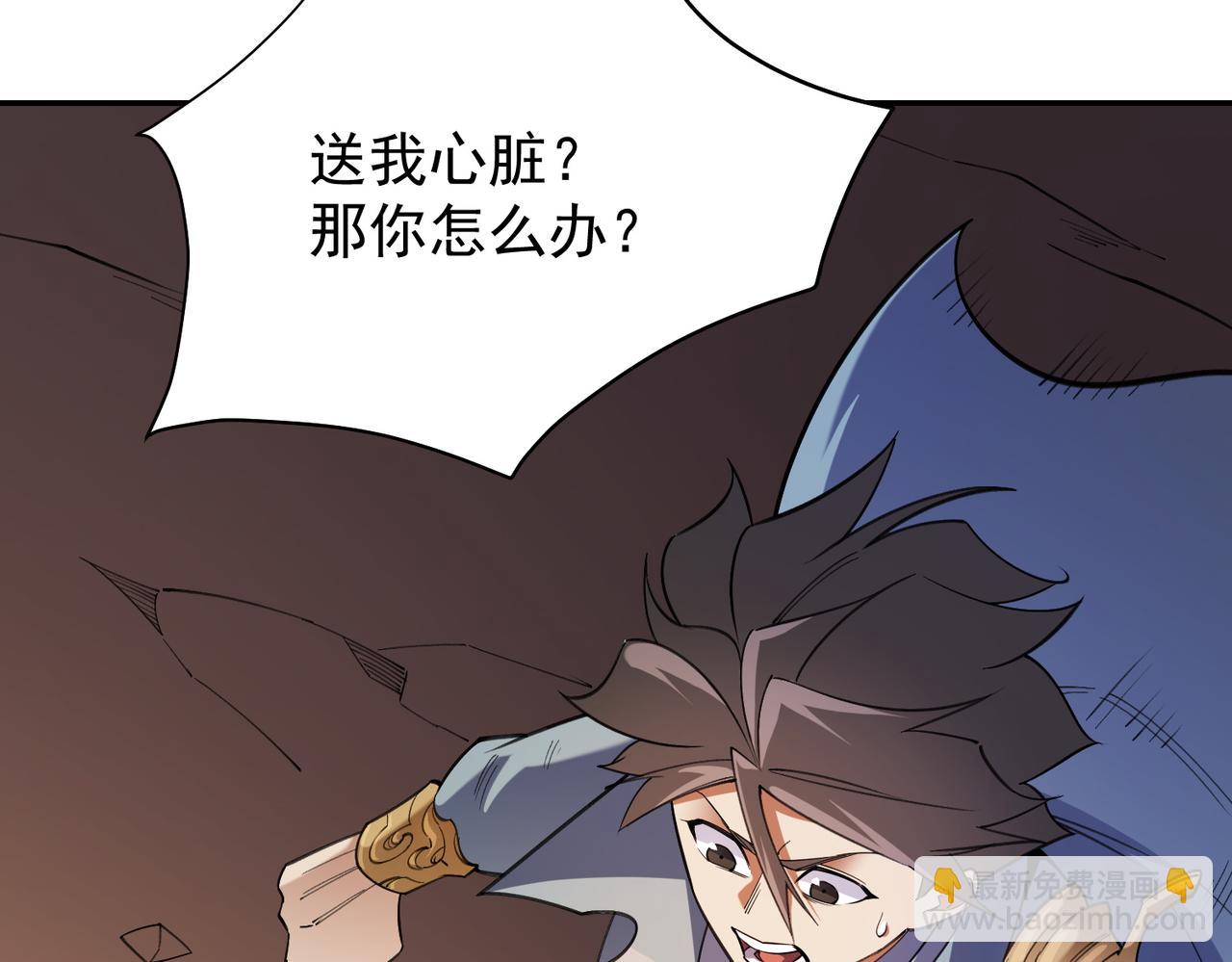 全民轉職：無職的我終結了神明！ - 第138話 世界樹的給予，人類身份更重要！(2/3) - 1