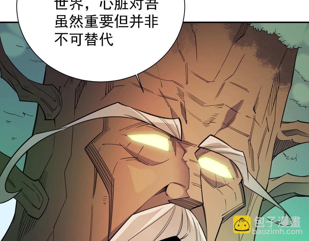 全民轉職：無職的我終結了神明！ - 第138話 世界樹的給予，人類身份更重要！(2/3) - 4