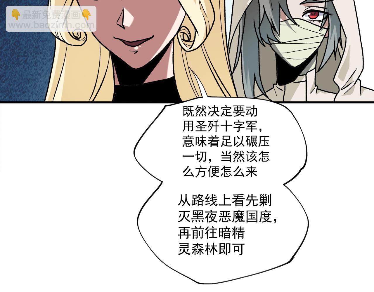 全民轉職：無職的我終結了神明！ - 第140話 激戰！六翼墮天使VS御元妖護使(1/4) - 2