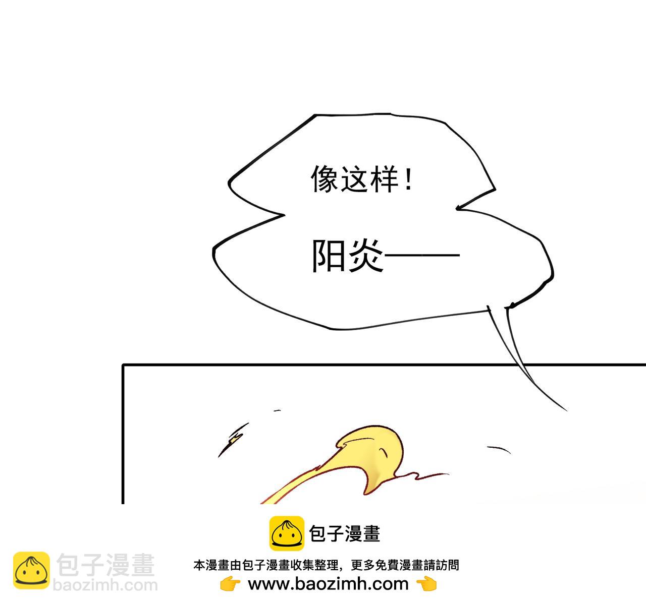 全民轉職：無職的我終結了神明！ - 第140話 激戰！六翼墮天使VS御元妖護使(2/4) - 6