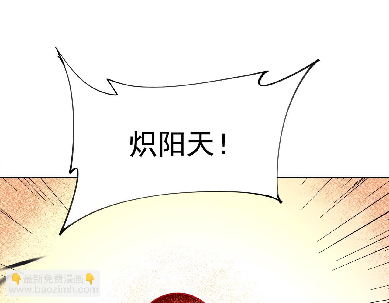 全民轉職：無職的我終結了神明！ - 第140話 激戰！六翼墮天使VS御元妖護使(3/4) - 7