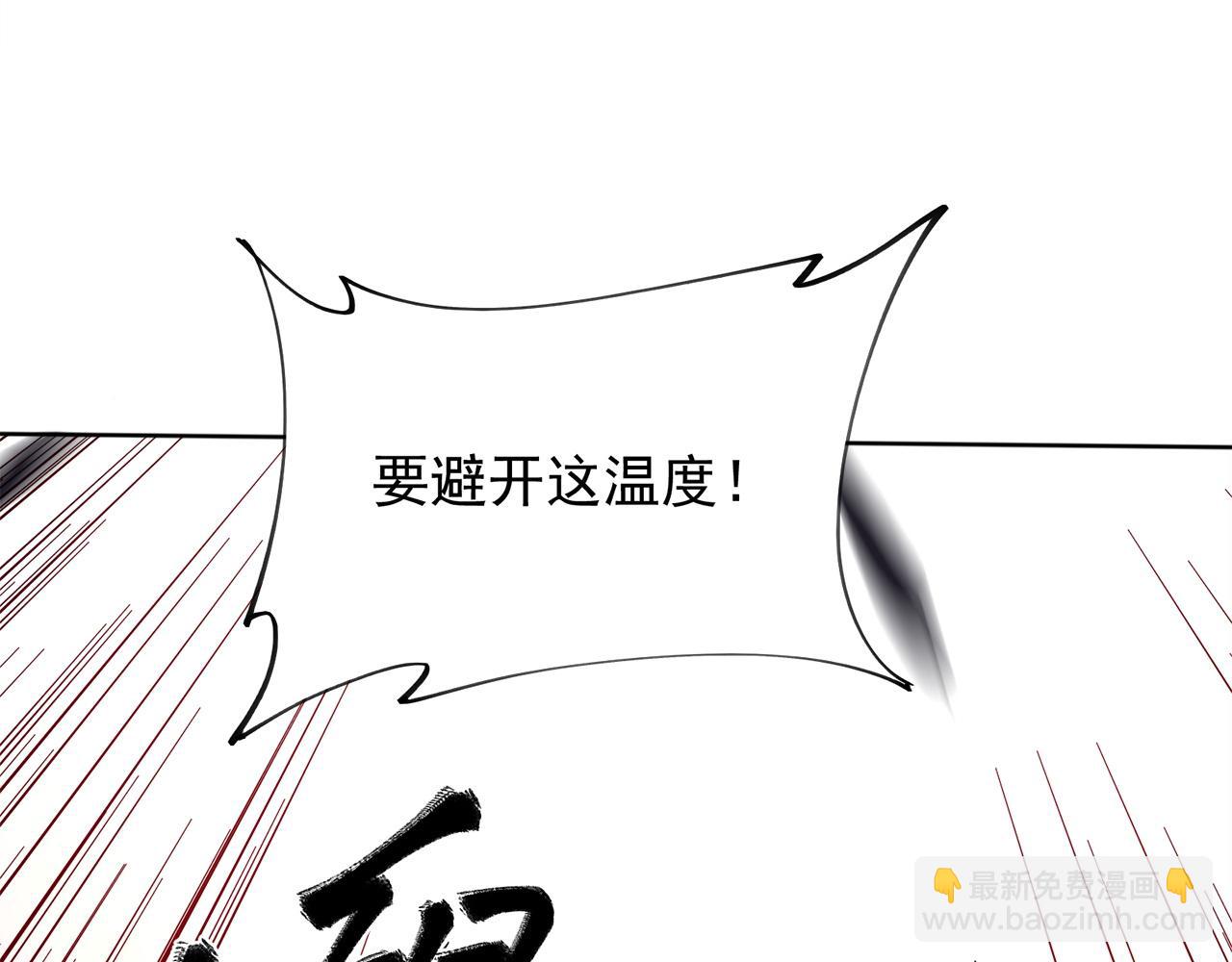 全民轉職：無職的我終結了神明！ - 第140話 激戰！六翼墮天使VS御元妖護使(3/4) - 5