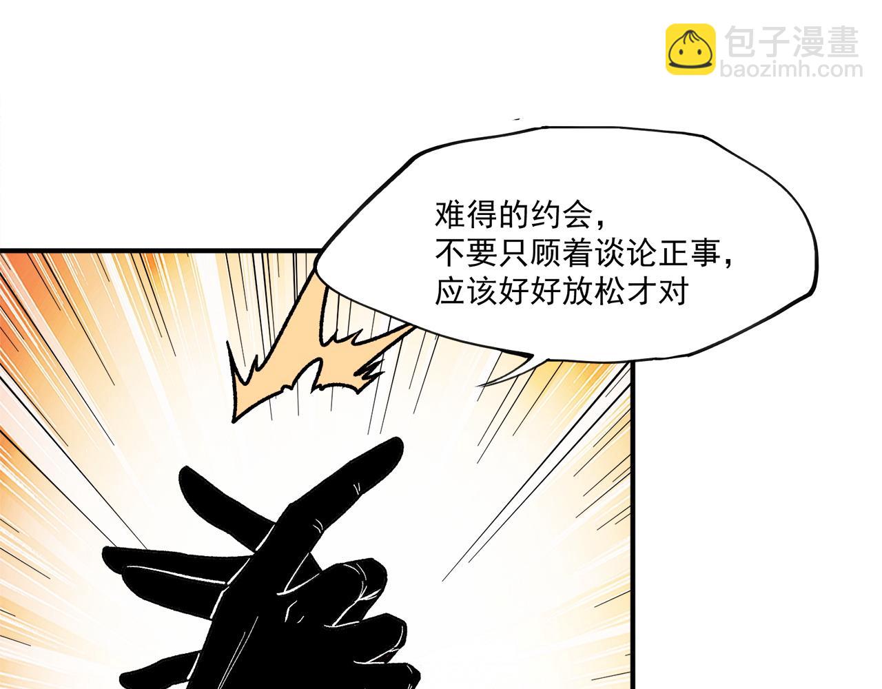 全民轉職：無職的我終結了神明！ - 第140話 激戰！六翼墮天使VS御元妖護使(1/4) - 3