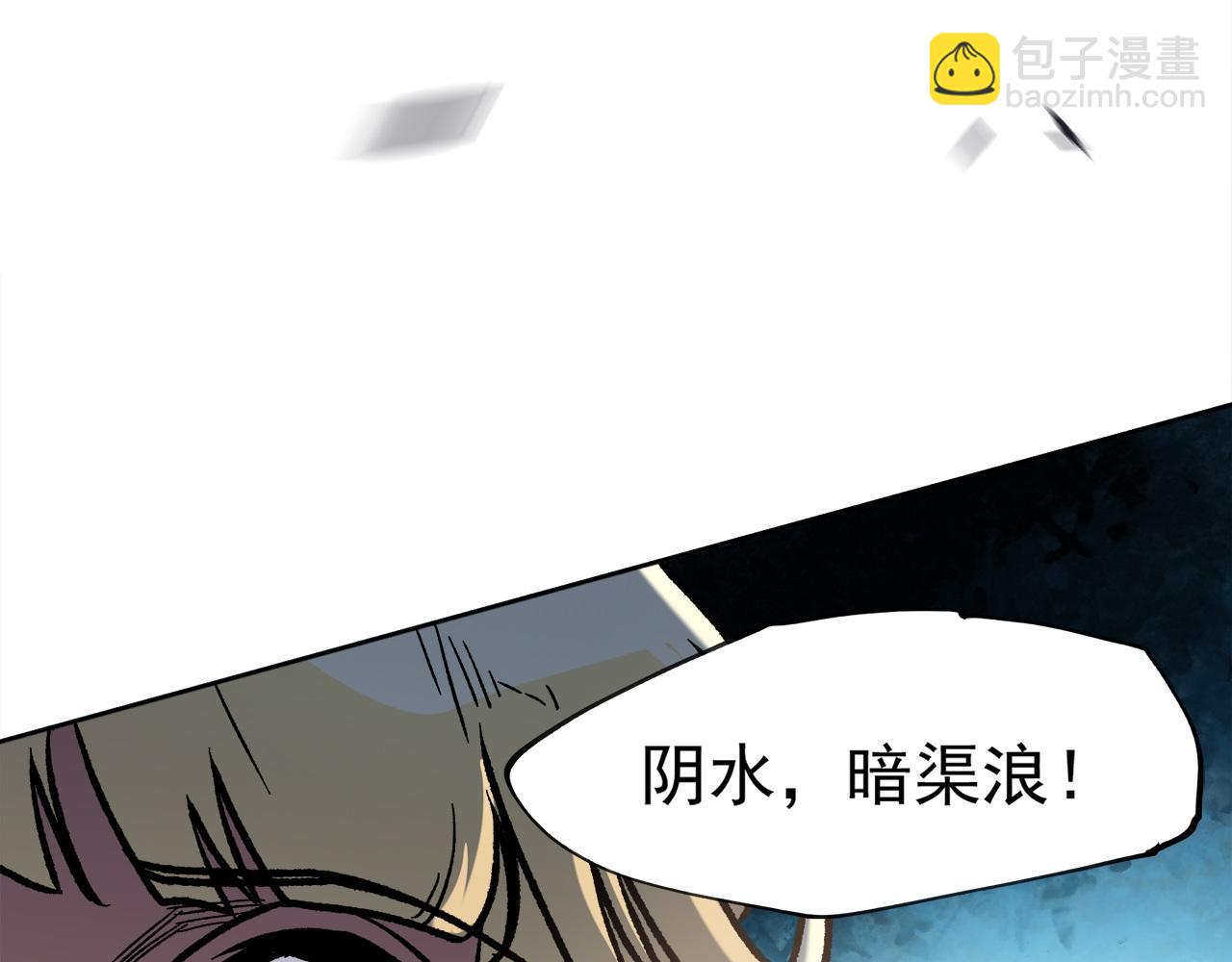 全民轉職：無職的我終結了神明！ - 第140話 激戰！六翼墮天使VS御元妖護使(3/4) - 1