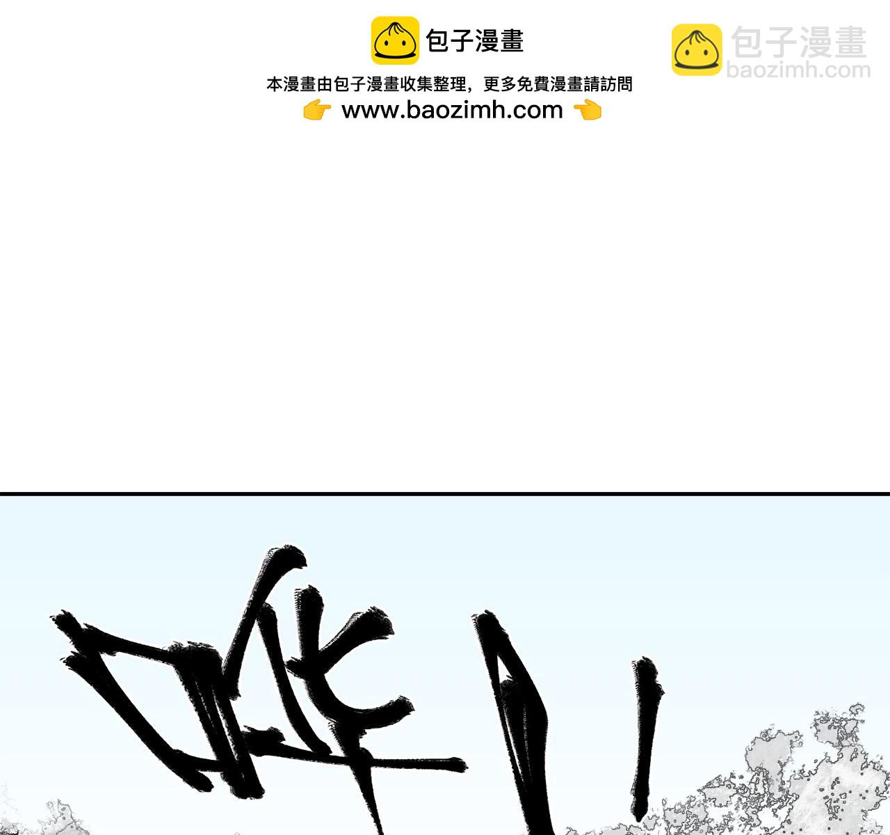 全民轉職：無職的我終結了神明！ - 第140話 激戰！六翼墮天使VS御元妖護使(3/4) - 4