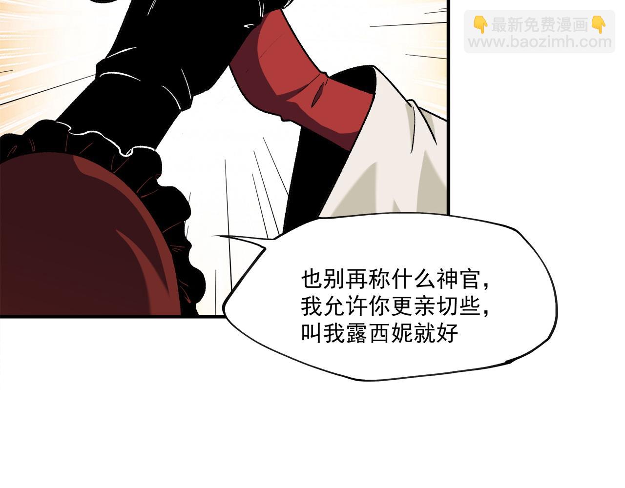 全民轉職：無職的我終結了神明！ - 第140話 激戰！六翼墮天使VS御元妖護使(1/4) - 4