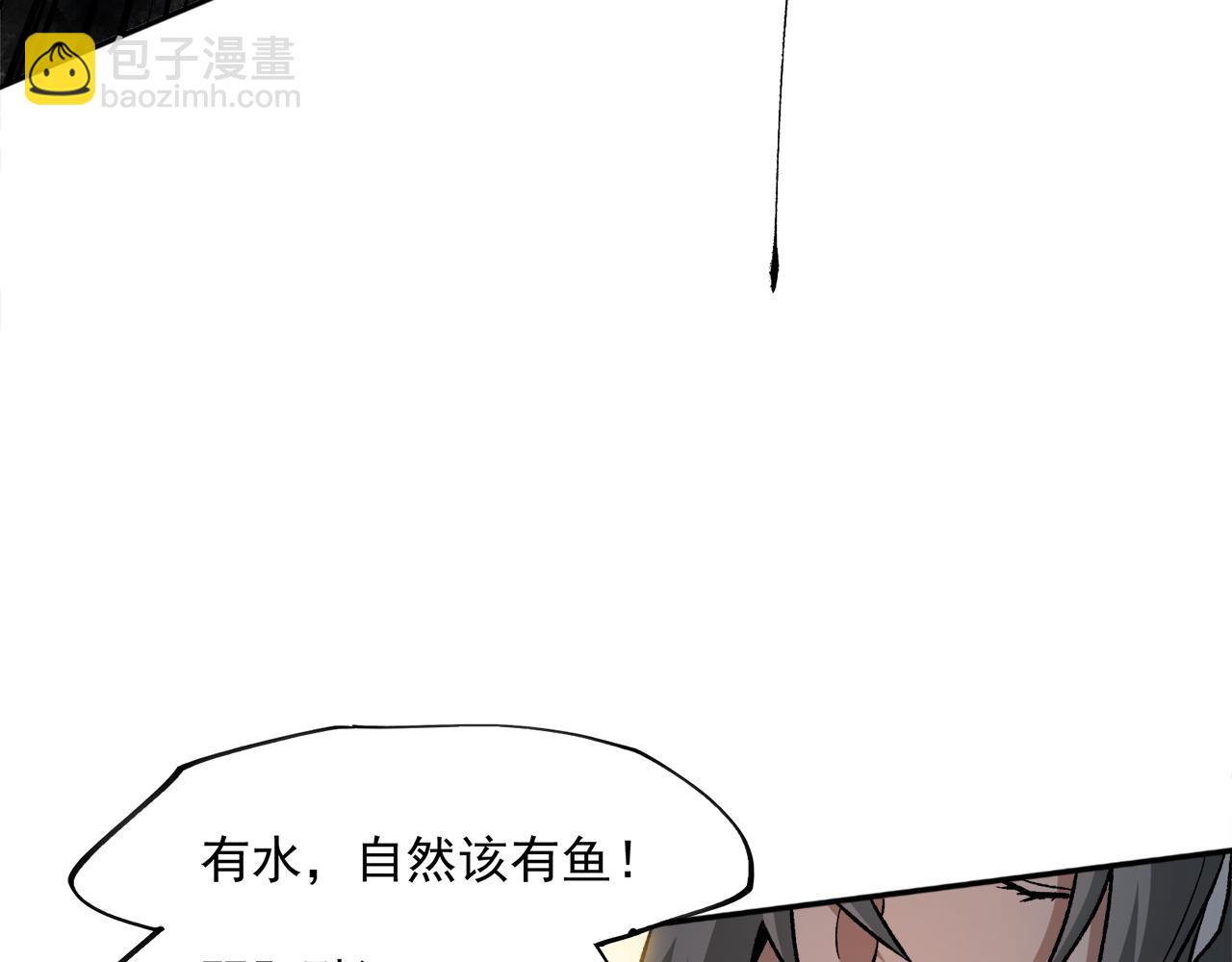 全民轉職：無職的我終結了神明！ - 第140話 激戰！六翼墮天使VS御元妖護使(3/4) - 1