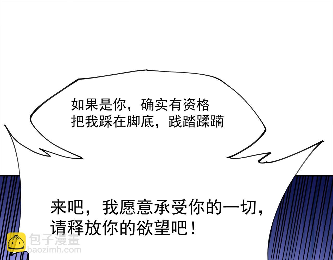 全民轉職：無職的我終結了神明！ - 第140話 激戰！六翼墮天使VS御元妖護使(3/4) - 8