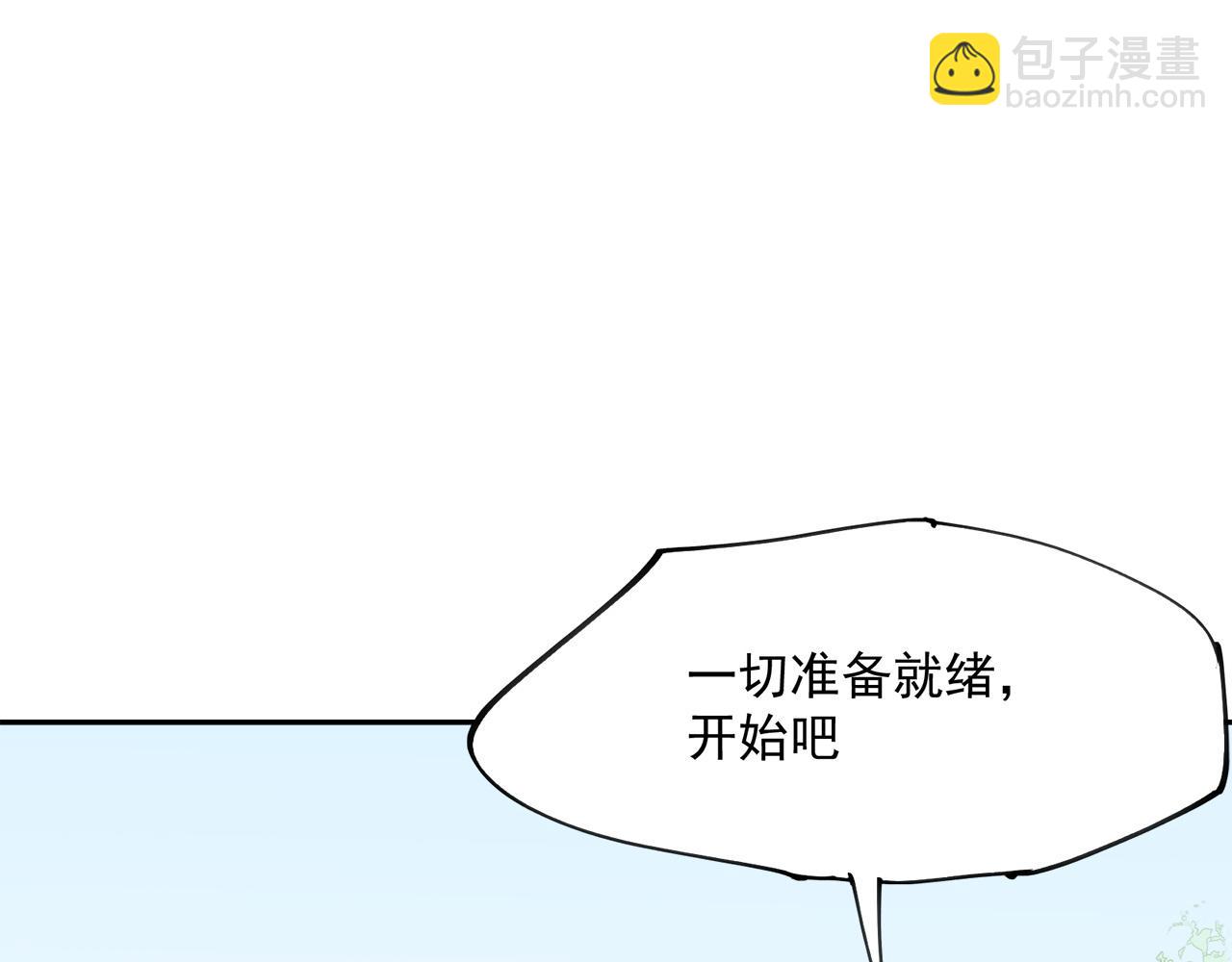 全民轉職：無職的我終結了神明！ - 第140話 激戰！六翼墮天使VS御元妖護使(3/4) - 3